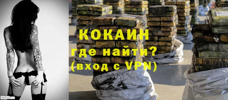 купить наркотик  Волхов  COCAIN VHQ 